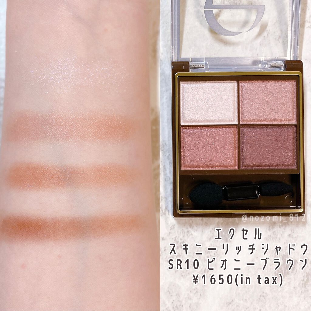 スキニーリッチシャドウ/excel/アイシャドウパレットを使ったクチコミ(3枚目)