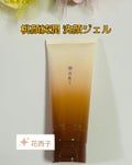 桃顔純純 洗顔ジェル / 花西子
