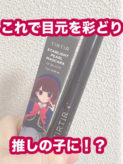 スキニーカールアップマスカラ 01 シアーブラック/TIRTIR(ティルティル)/マスカラの画像