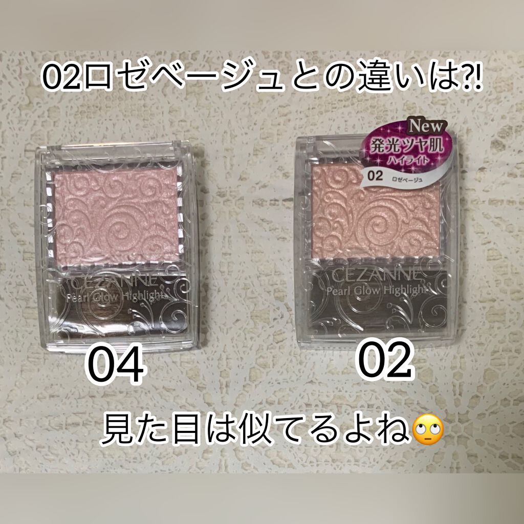 パールグロウハイライト/CEZANNE/パウダーハイライトを使ったクチコミ（2枚目）