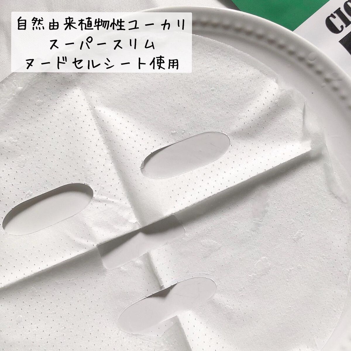シカアルブチンマスク/NOWATER/シートマスク・パックを使ったクチコミ（3枚目）