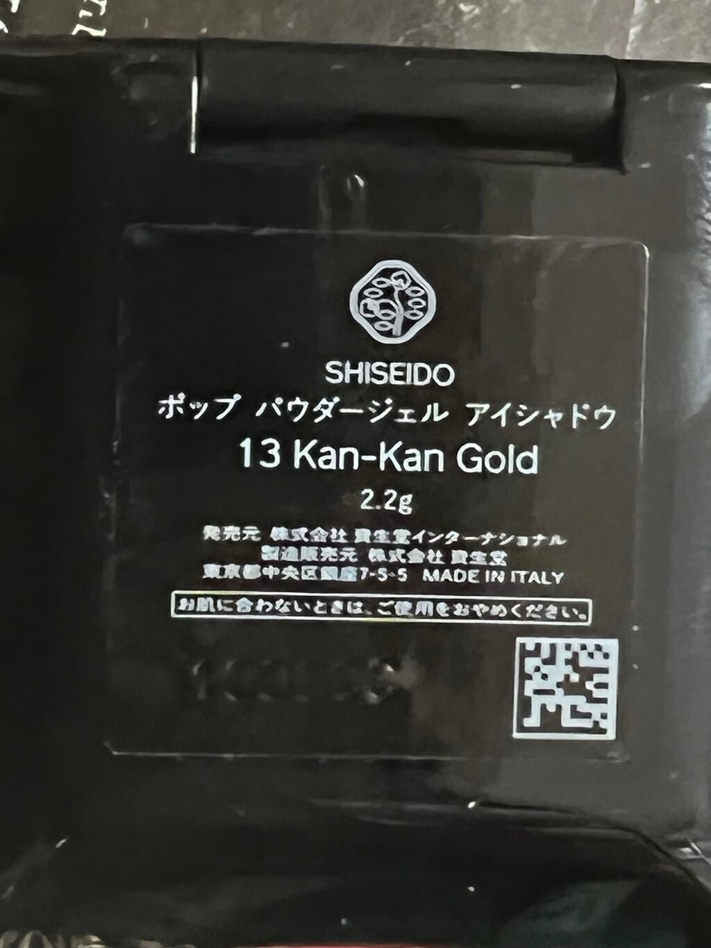 ポップ パウダージェル アイシャドウ/SHISEIDO/単色アイシャドウを使ったクチコミ(3枚目)