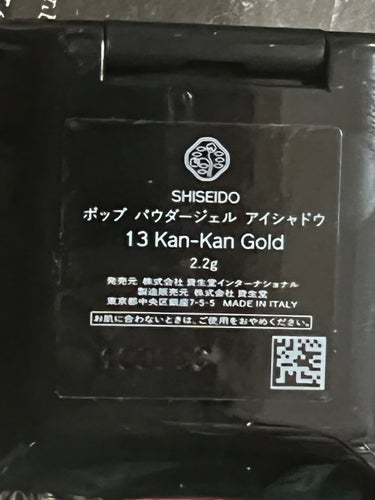 ポップ パウダージェル アイシャドウ 13 Kan-Kan Gold/SHISEIDO/パウダーアイシャドウを使ったクチコミ（3枚目）