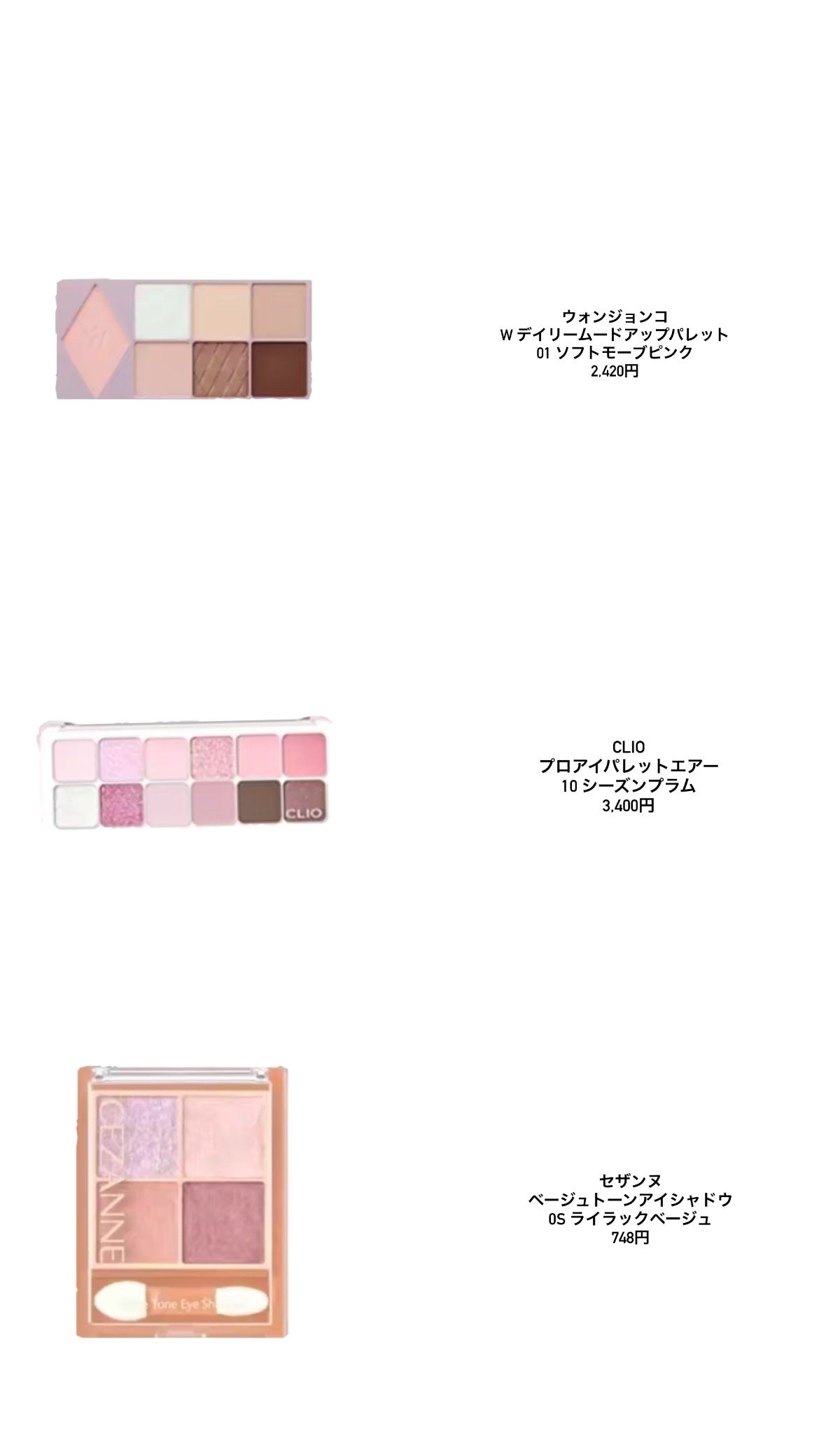 シャドウパレット/dasique/アイシャドウパレットを使ったクチコミ(2枚目)