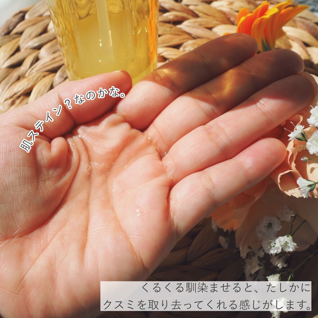 スキンクリア クレンズ オイル アロマタイプ 175ml(限定デザインボトル)/アテニア/オイルクレンジングを使ったクチコミ（3枚目）