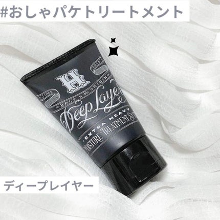 ディープレイヤー H/DeepLayer/洗い流すヘアトリートメントを使ったクチコミ(1枚目)