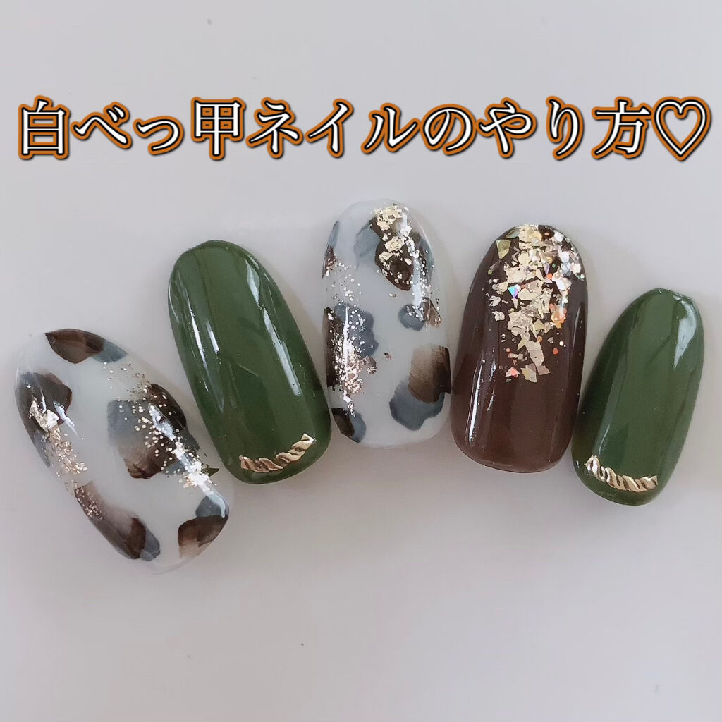ホイルフレーク Matiereを使った口コミ こんにちは 今回は白べっ甲ネイルのやり方を By みい 混合肌 Lips ホイルフレーク Matiereを使った口コミ こんにちは 今回は白べっ甲ネイルのやり方を By みい 混合肌 Lips