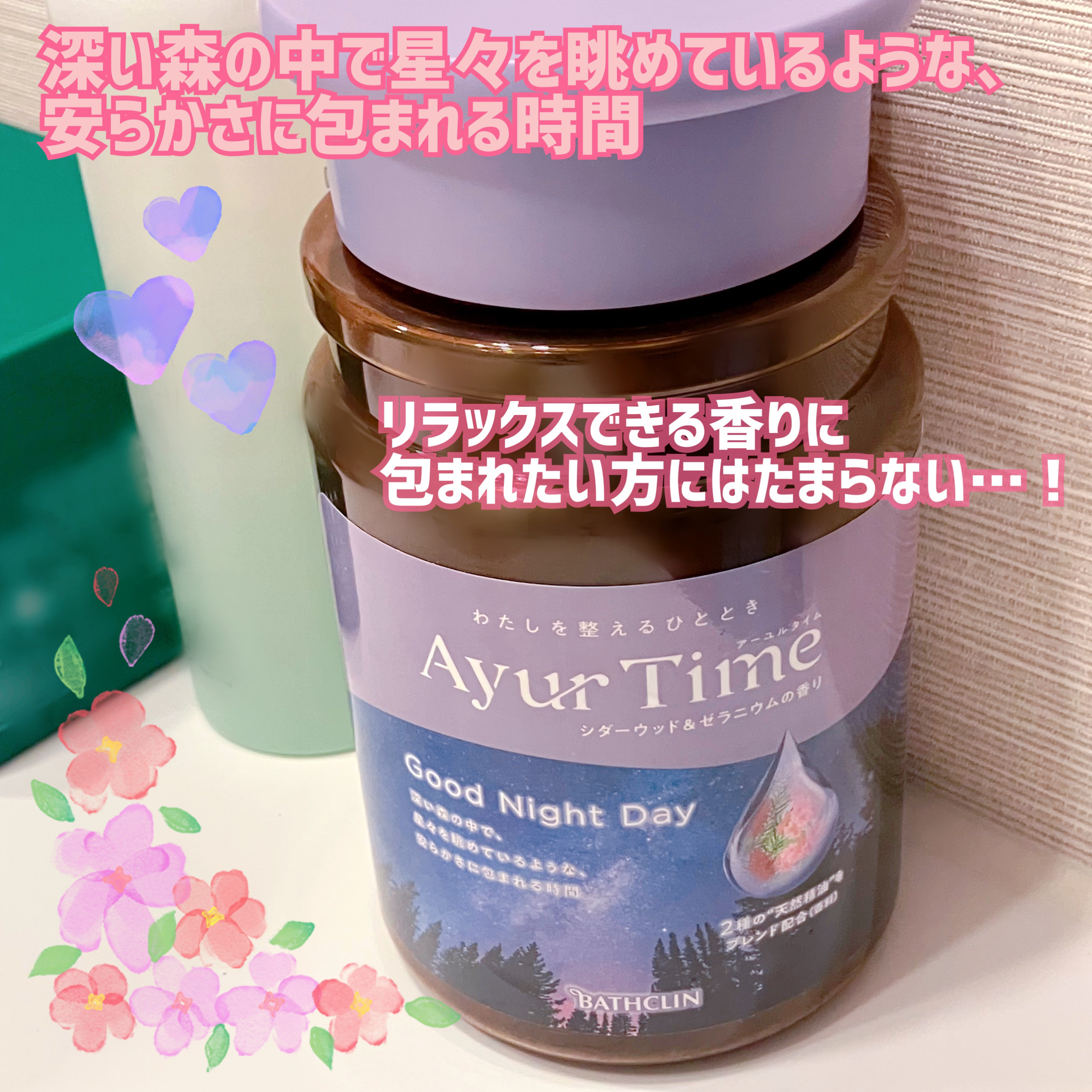 Ayur Time（アーユルタイム）/アーユルタイム/無機塩系入浴剤を使ったクチコミ（3枚目）