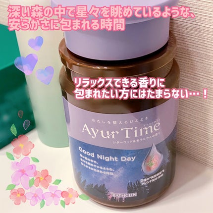 Ayur Time(アーユルタイム)/アーユルタイム/無機塩系入浴剤を使ったクチコミ(3枚目)