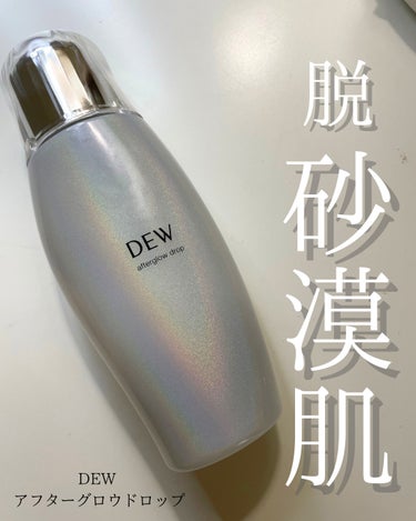 アフターグロウドロップ 本品/DEW/化粧水を使ったクチコミ（1枚目）