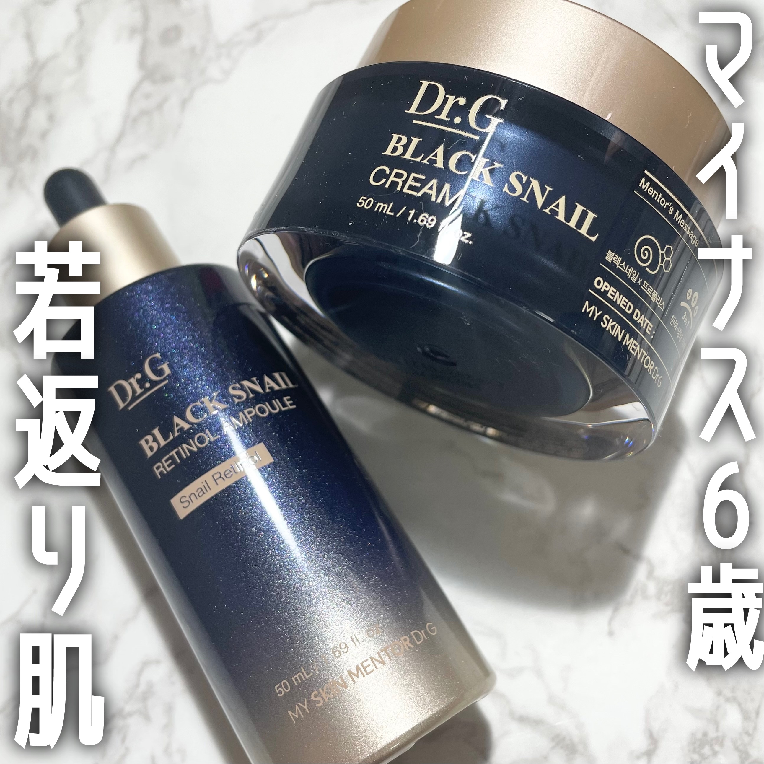 ブラックスネイル クリーム/Dr.G/フェイスクリームを使ったクチコミ（1枚目）