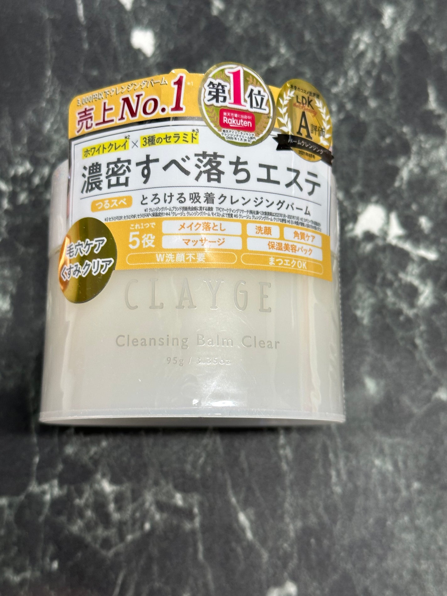 クレージュ クレンジングバーム クリアN/CLAYGE/クレンジングバームを使ったクチコミ(1枚目)