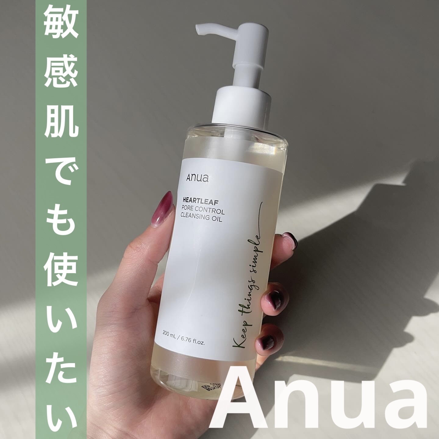 ドクダミ ポアコントロールクレンジングオイル/Anua/オイルクレンジングを使ったクチコミ（1枚目）