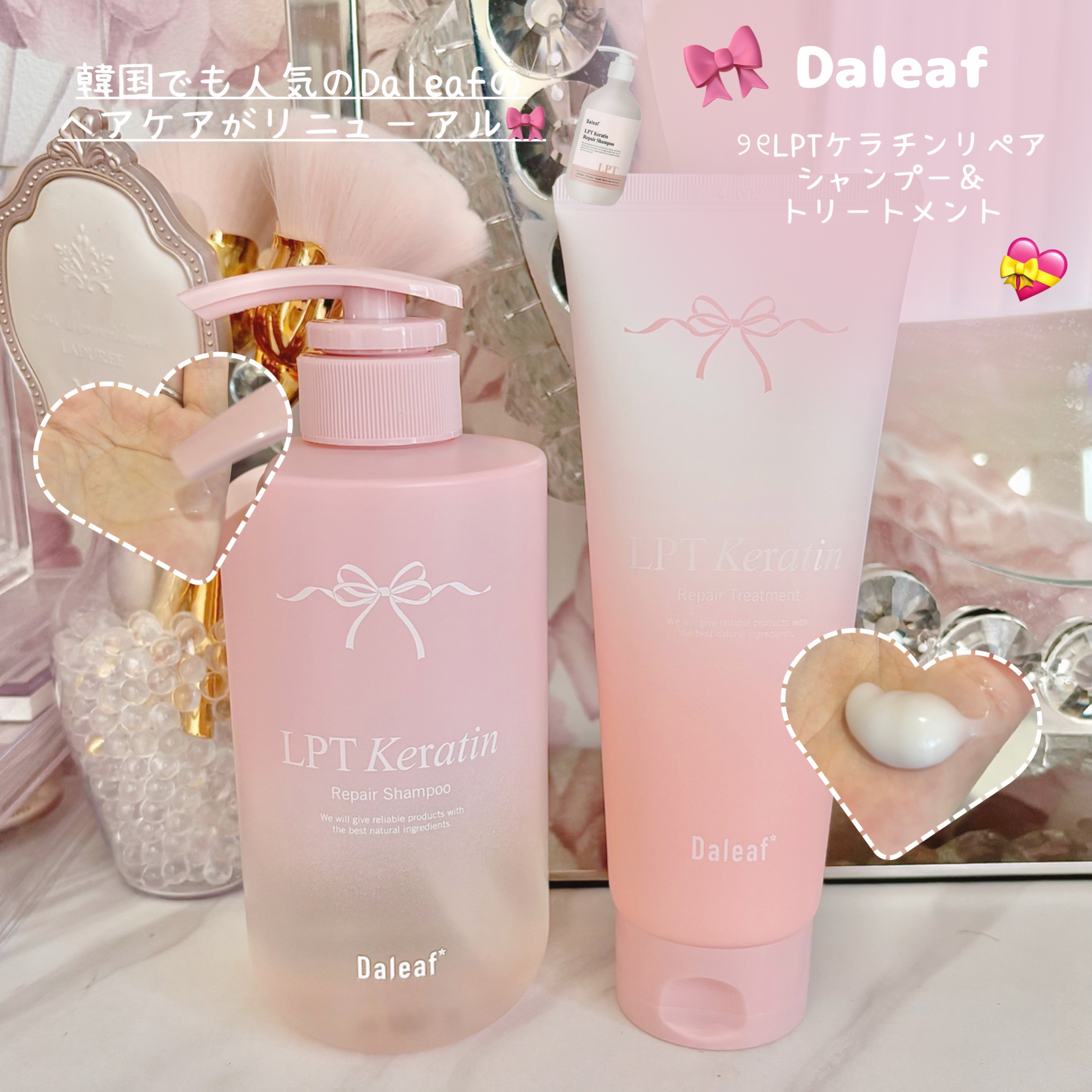 LPTケラチンリペアシャンプー/Daleaf/市販シャンプーを使ったクチコミ（2枚目）