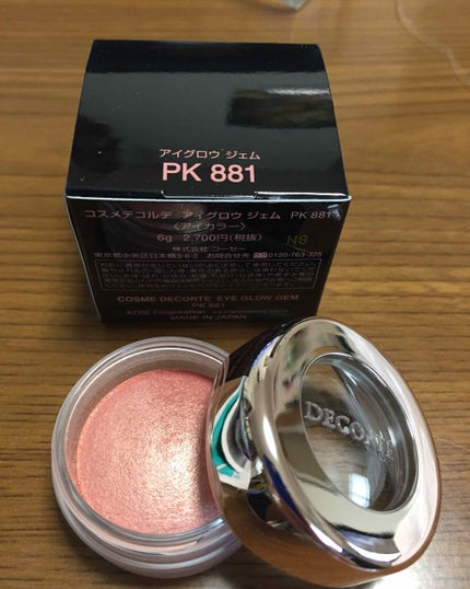 アイグロウ ジェム/DECORTÉ/ジェル・クリームアイシャドウを使ったクチコミ(2枚目)
