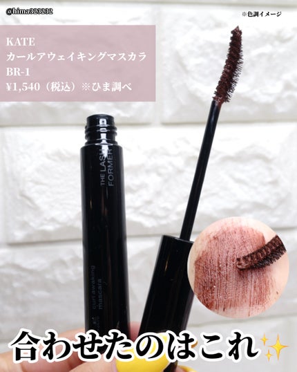 デザイニングブラウンアイズ/KATE/アイシャドウパレットを使ったクチコミ(8枚目)