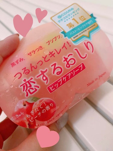 
何気にこの商品買うの2回目🍑


前回使ったときは黒ずみに対しては
効果がいまいちだったような..?

地道におしりの黒ずみとざらつき
消せたらいいなと思いもう一度購入。笑




おしりのケア商品と