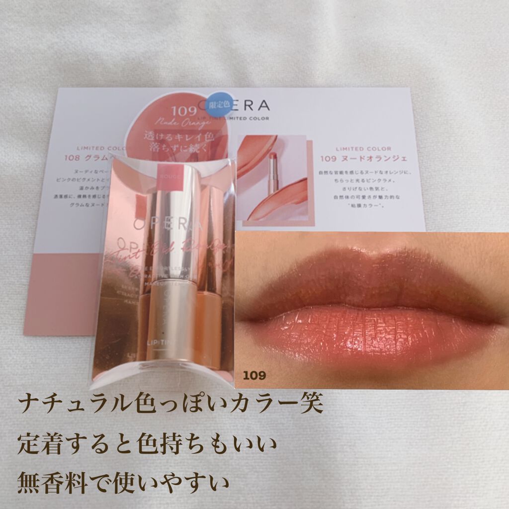 オペラ リップティント N/OPERA/リップティントを使ったクチコミ(4枚目)