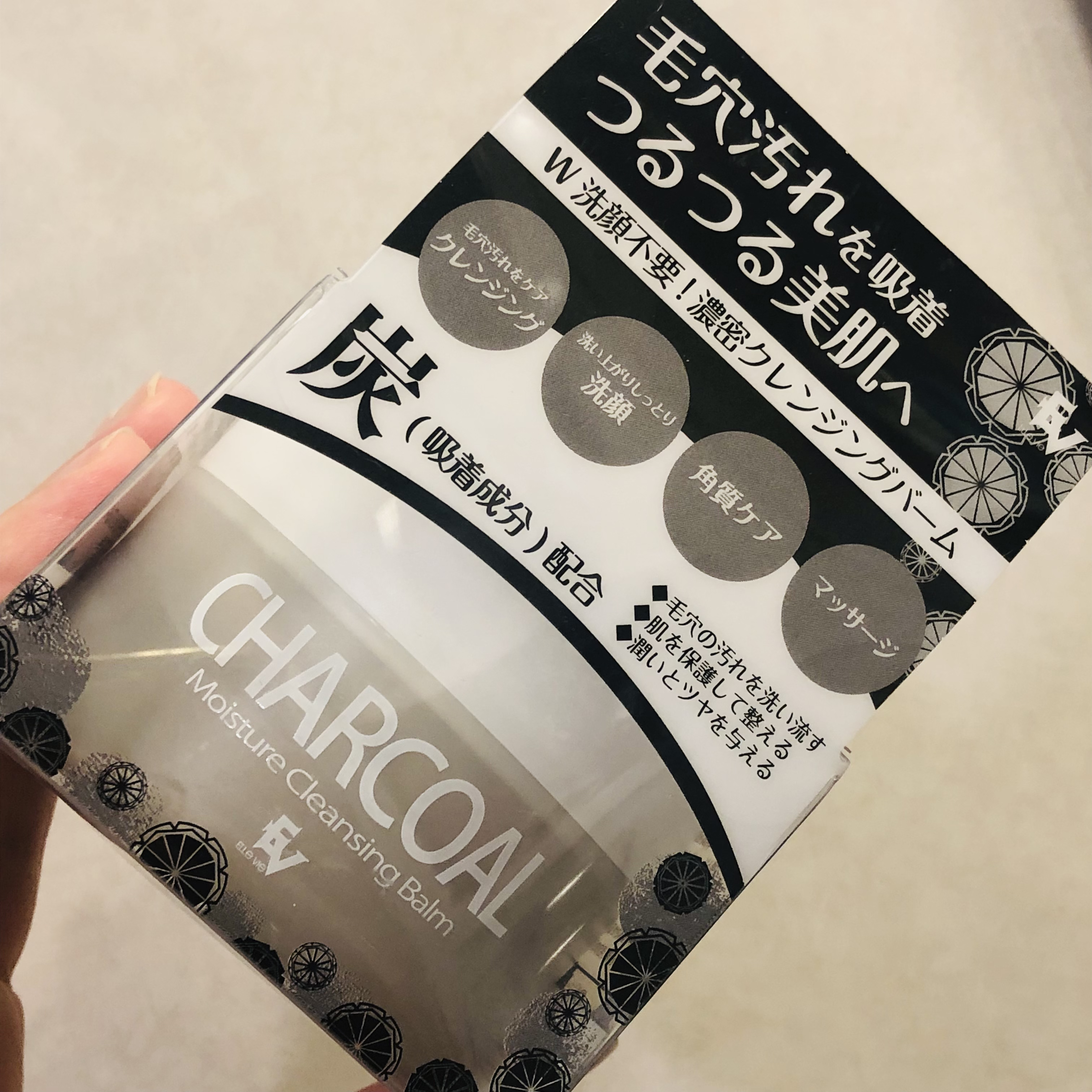 ドン・キホーテ 炭モイスチャークレンジングバームのクチコミ「✨炭モイスチャークレンジングバーム✨

クレンジング
洗顔
角質ケア
マッサージ
トリートメン.....」（3枚目）