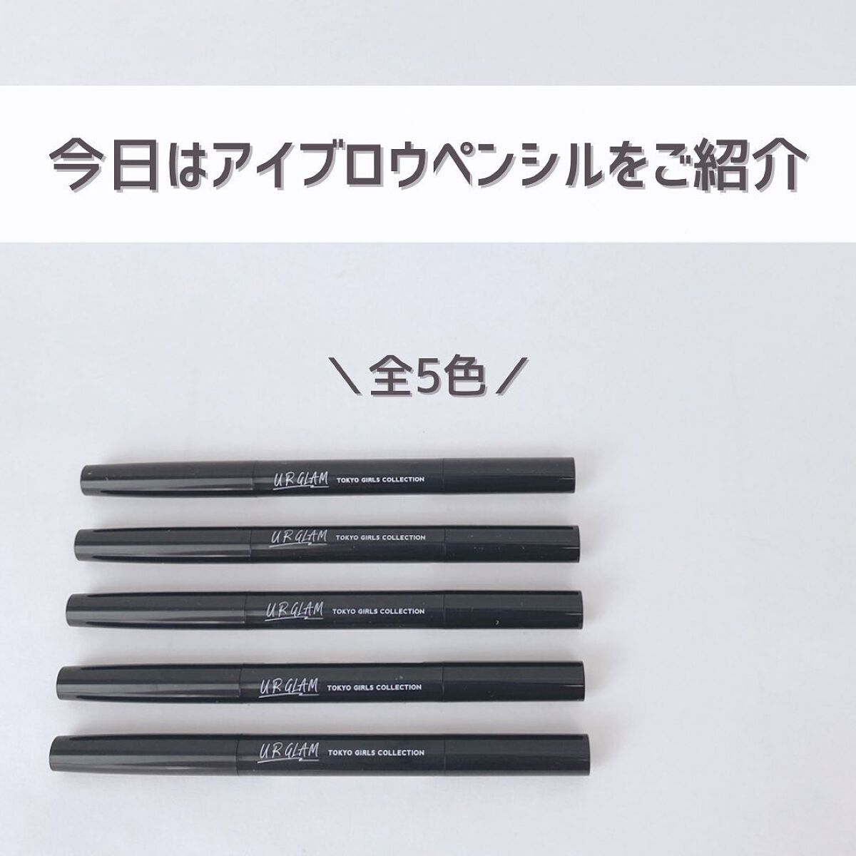 UR GLAM    EYEBROW PENCIL EX（アイブロウペンシルEX）/U R GLAM/アイブロウペンシルを使ったクチコミ（3枚目）