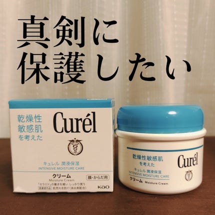 クリーム/キュレル/ボディクリームを使ったクチコミ(1枚目)