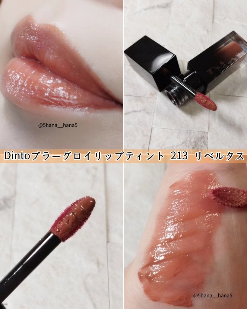 ブラーグロイリップティント/Dinto/リップティントを使ったクチコミ(2枚目)
