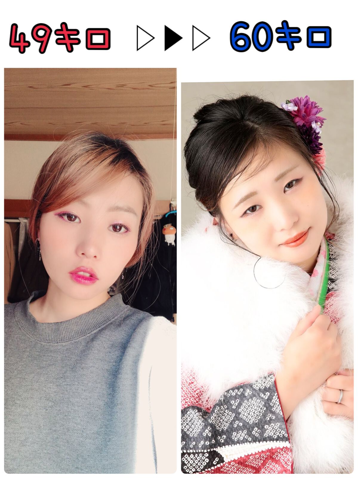 あ や め on LIPS 「突然ですが…3年前は49キロでした。←この3年でブクブクと太り..」(1枚目)