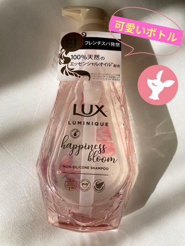 ルミニーク ハピネスブルーム シャンプー／トリートメント/LUX/シャンプー・コンディショナーを使ったクチコミ（2枚目）