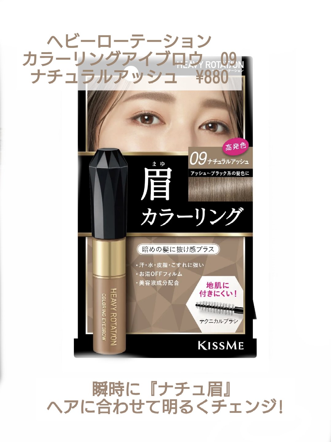 カラーリングアイブロウ/ヘビーローテーション/眉マスカラを使ったクチコミ（3枚目）