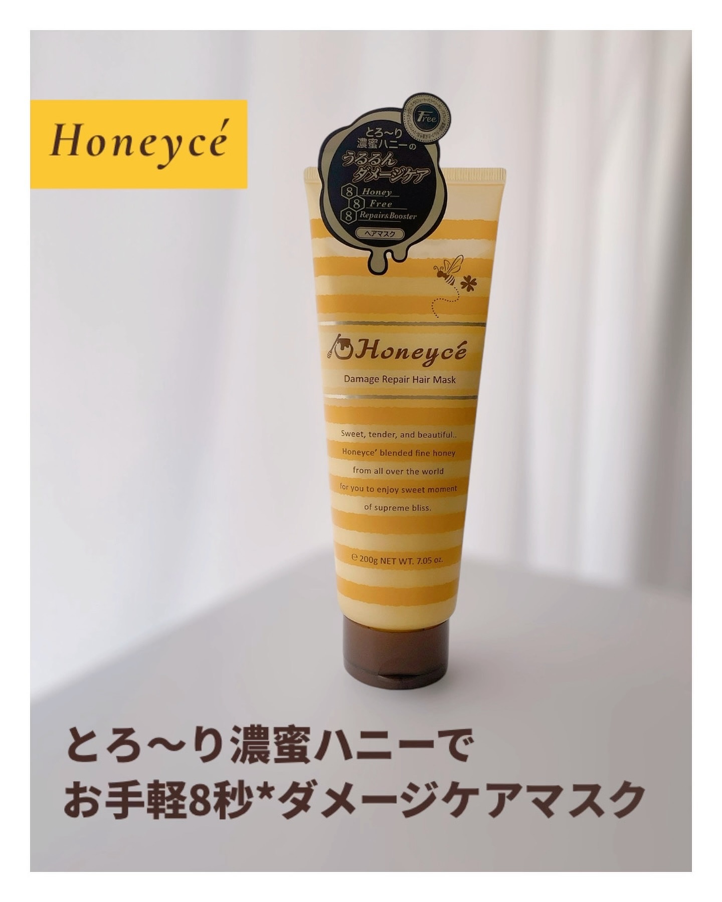 ハニーチェ ダメージリペア ヘアマスクY  R/ハニーチェ/ヘアマスク・ヘアパックを使ったクチコミ（1枚目）