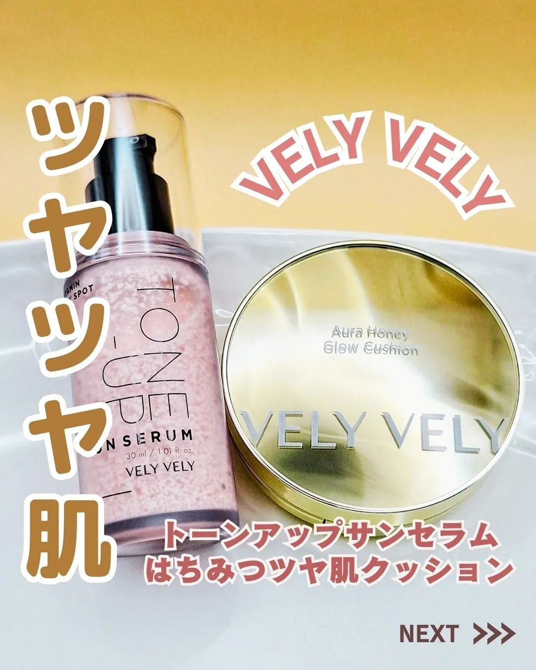 はちみつツヤ肌クッションファンデ/VELY VELY/クッションファンデーションを使ったクチコミ（1枚目）