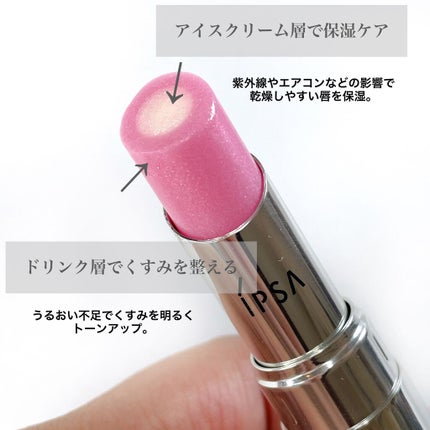 リップスティック LE/IPSA/口紅を使ったクチコミ(2枚目)