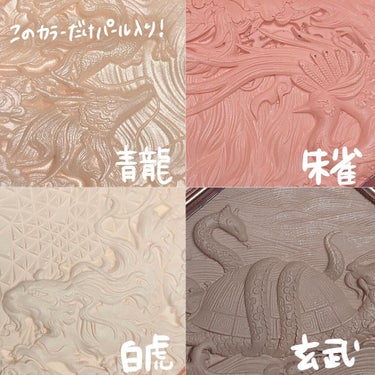 ゆっちゃん on LIPS 「花西子の新作が凄かった、、#星宿彫刻4色パレット@floras..」（3枚目）
