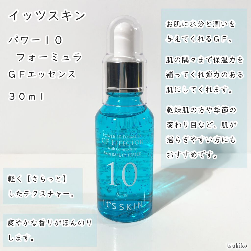 Power10フォーミュラ VCエフェクター/It's skin/美容液を使ったクチコミ(2枚目)