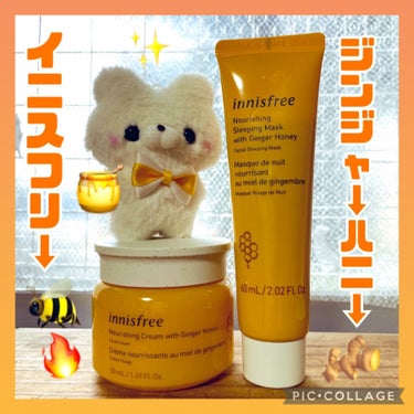 ジンジャーハニー　モイストクリーム/innisfree/フェイスクリームを使ったクチコミ（1枚目）