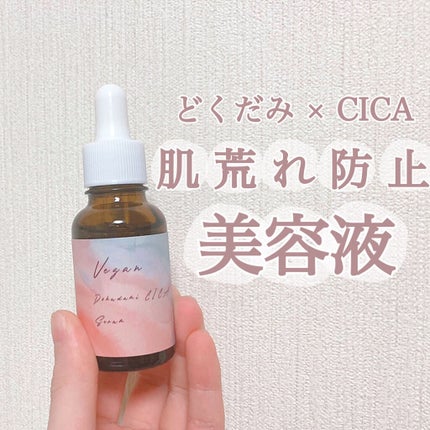 ユーガ ヴィーガン ドクダミシカ セラム/ユーガ/美容液を使ったクチコミ(1枚目)