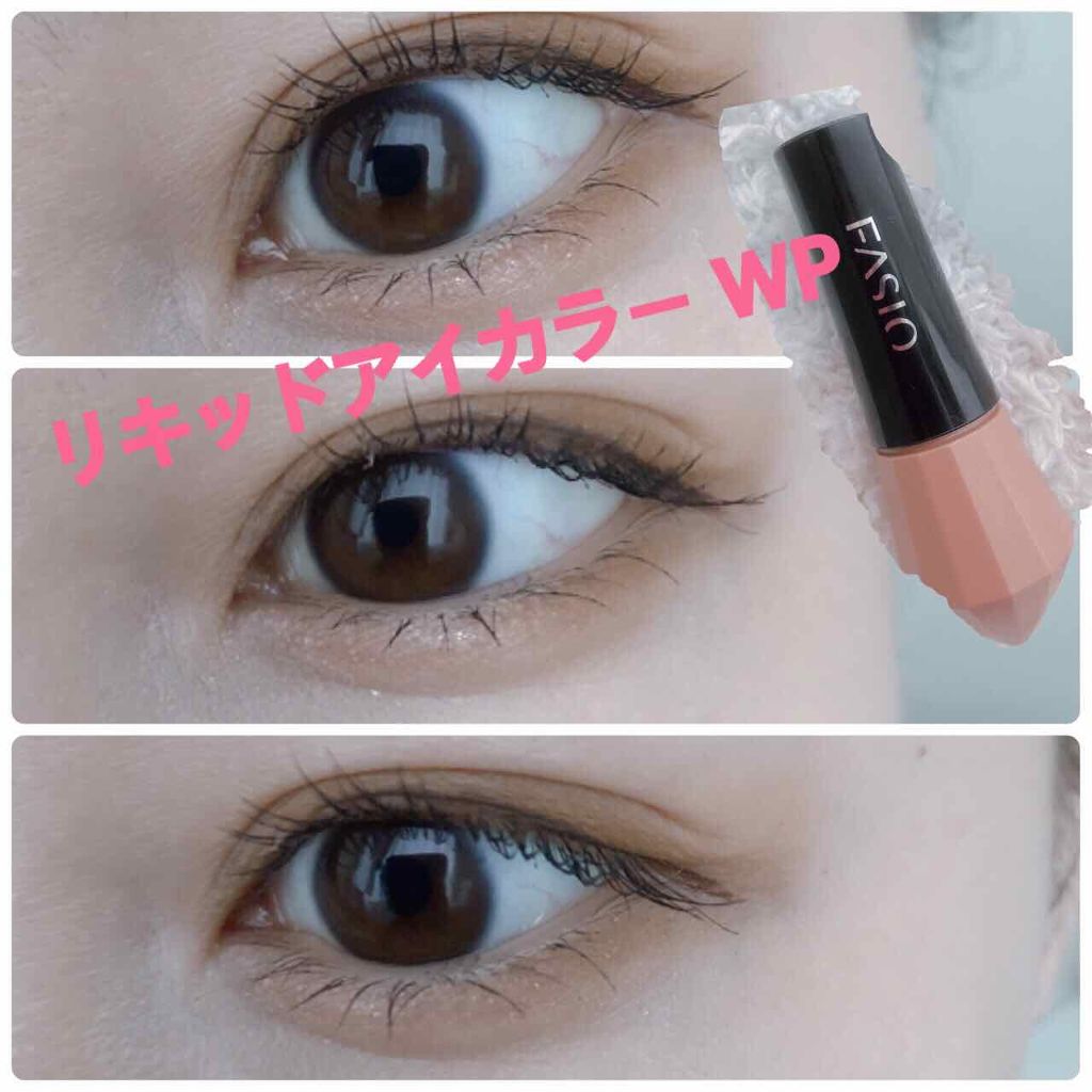 fasio リキッドアイカラー WP💌


涙袋が自然とぷっくり！☀︎
わたしはピンクブラウンを購入しました！


リキッドアイシャドウってよれちゃうし、
塗り方難しいなって思っていたんですが
fasioのリキッドアイシャドウは
ぴたっと