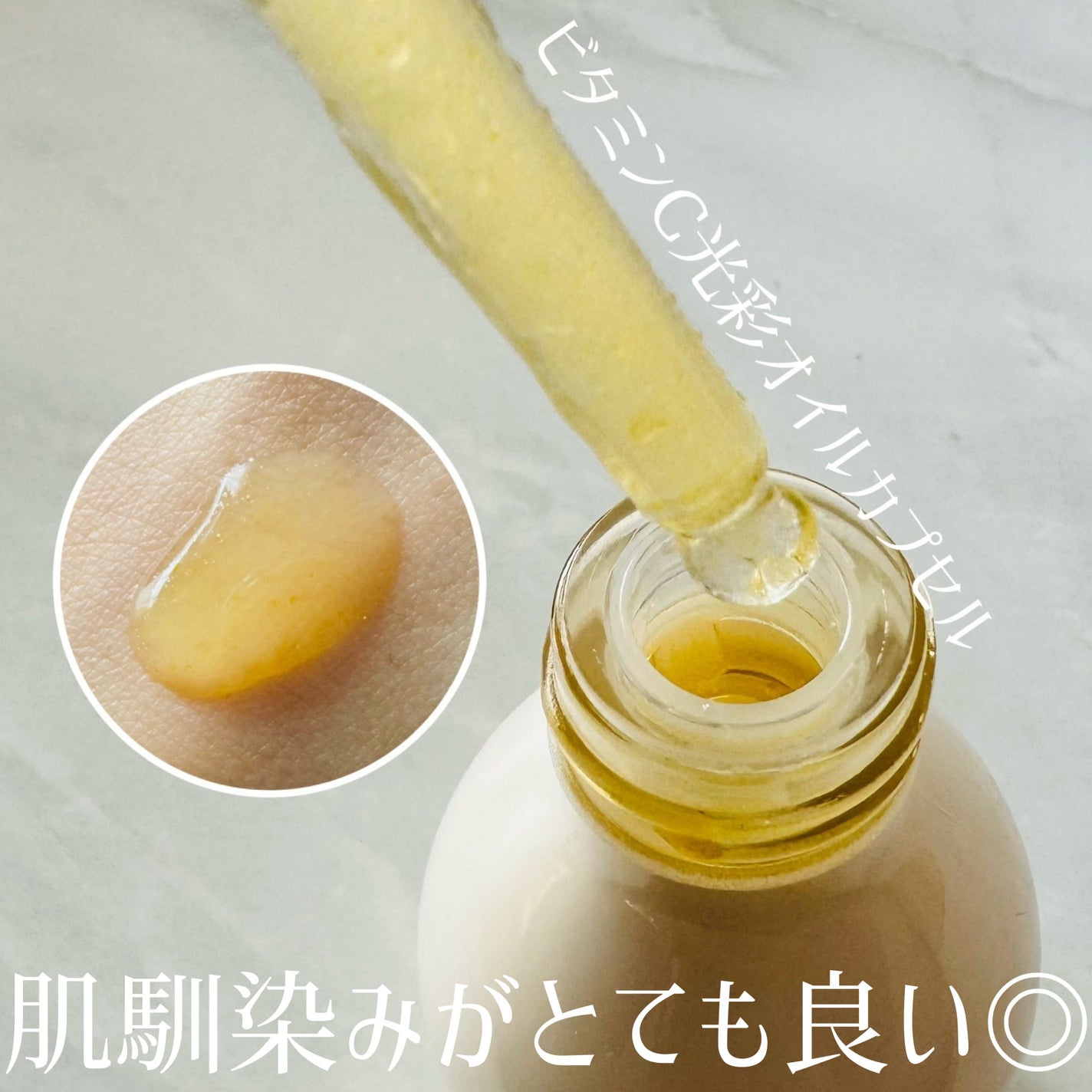 グロービタCトーニングセラム/AROMATICA/美容液を使ったクチコミ(2枚目)