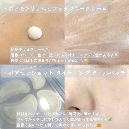 ポアセラリアルビフィダパウダーセラム/MEDITHERAPY/美容液を使ったクチコミ(5枚目)