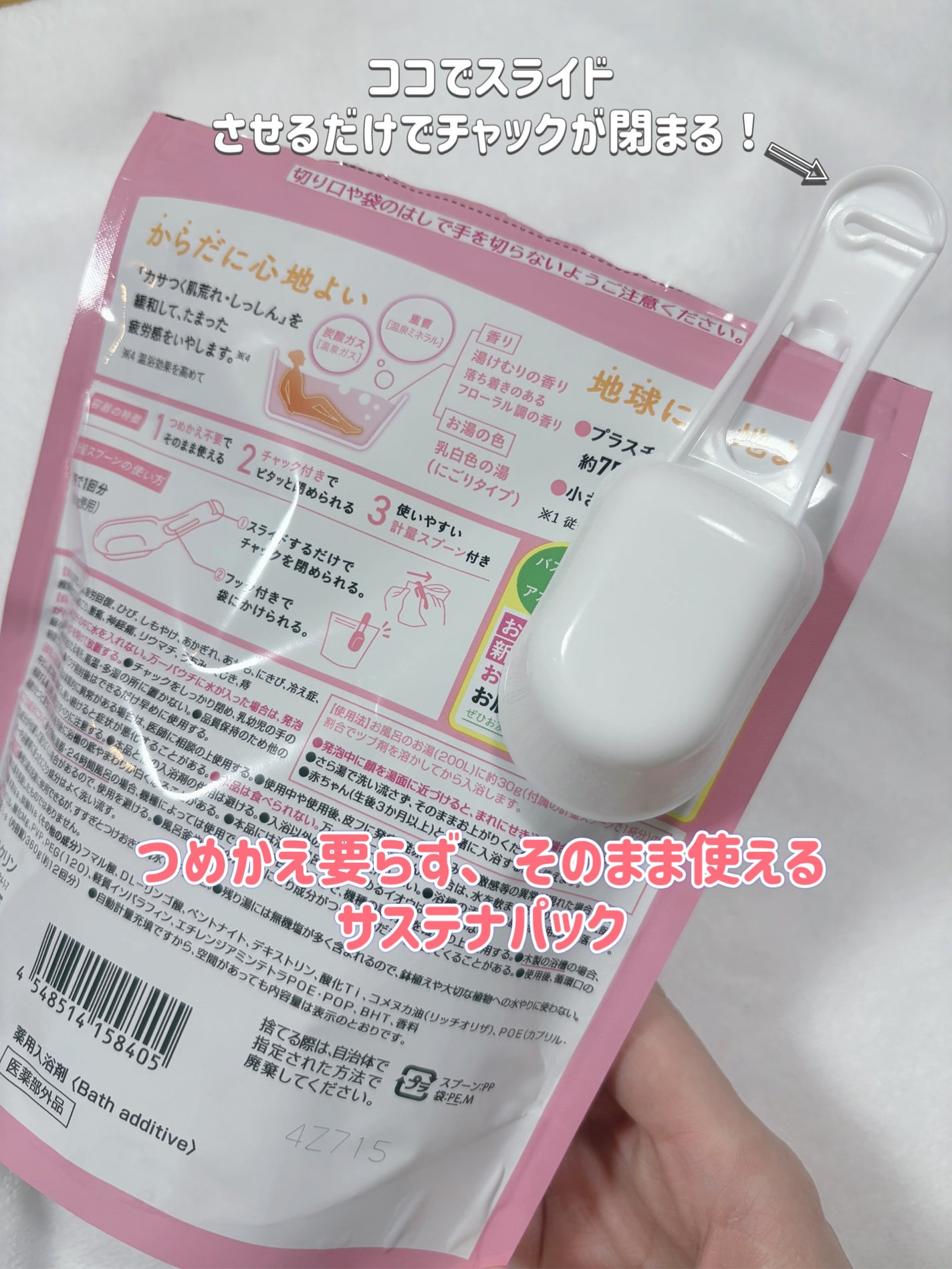 きき湯 クレイ重曹炭酸湯/きき湯/炭酸系入浴剤を使ったクチコミ(3枚目)