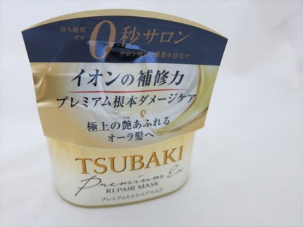 プレミアムEXリペアマスク/TSUBAKI/ヘアマスク・ヘアパックを使ったクチコミ(1枚目)