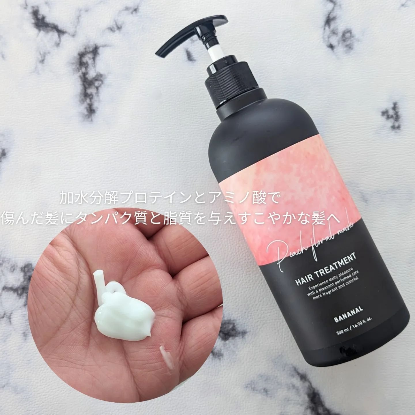 パフュームドヘアシャンプー/BANANAL/市販シャンプーを使ったクチコミ（3枚目）