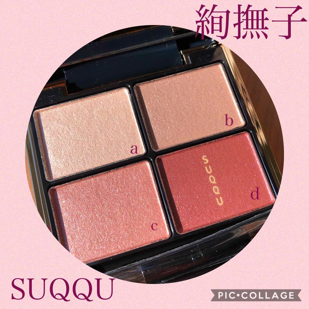 デザイニング カラー アイズ/SUQQU/アイシャドウパレットを使ったクチコミ(1枚目)