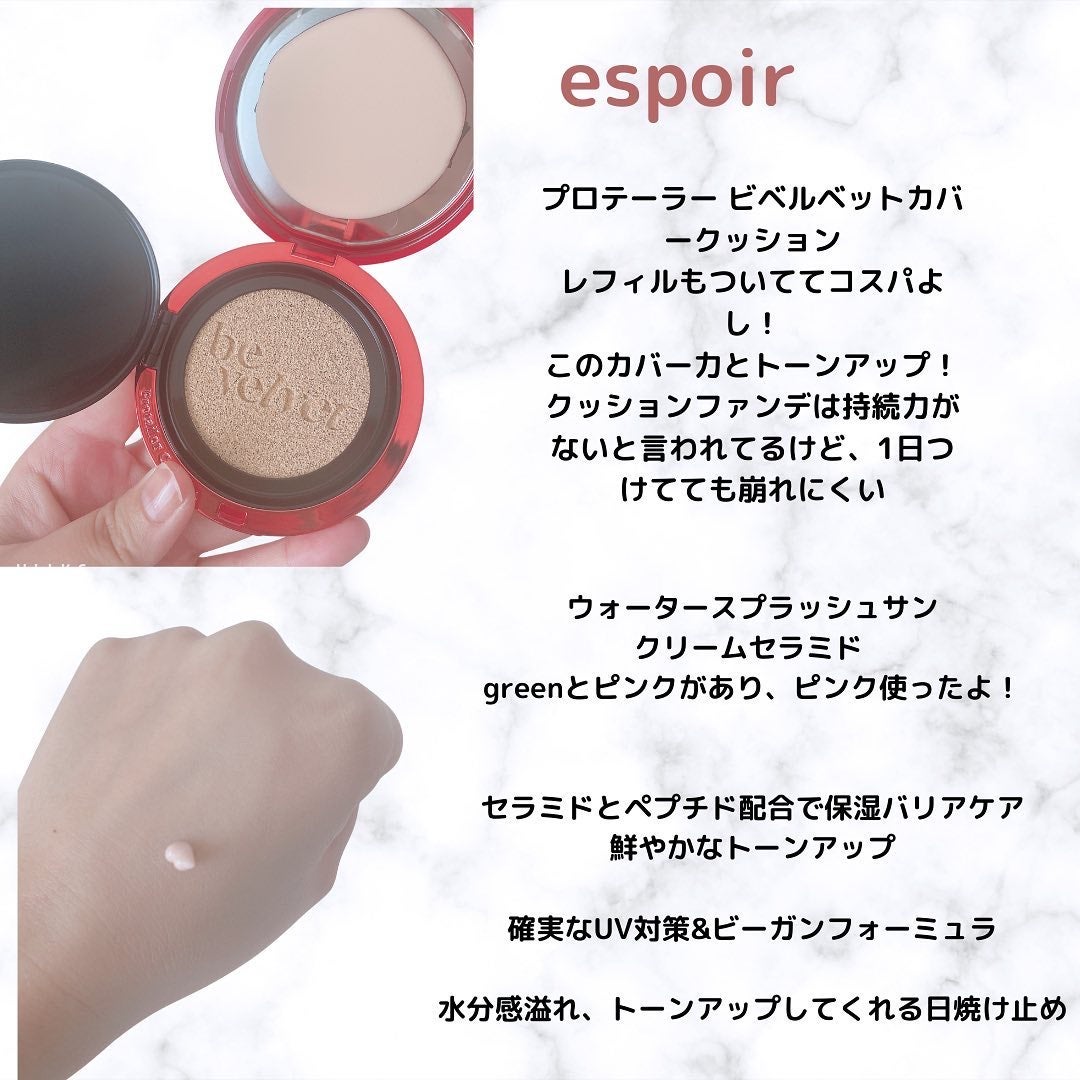 chinami♡美容好きな管理栄養士/福岡 on LIPS 「クッションファンデespoir使ってみたよー!♥️プロテーラー..」(2枚目)