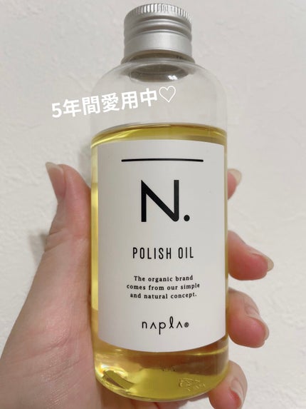 N. ポリッシュオイル/N./ヘアオイルを使ったクチコミ(1枚目)
