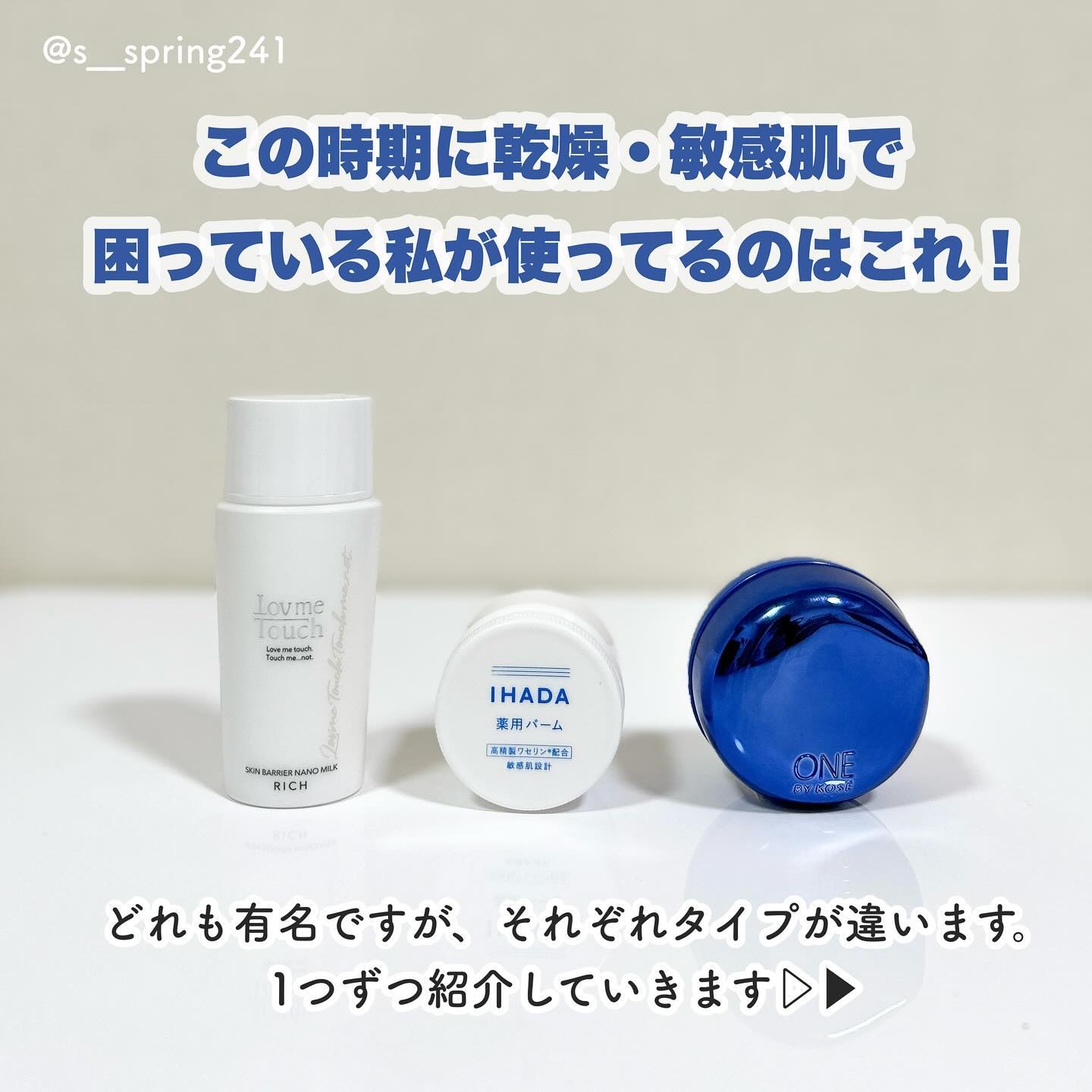 スキンバリアナノミルク /Lov me Touch/乳液を使ったクチコミ（2枚目）