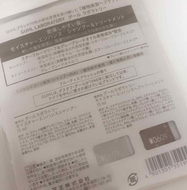 モイスチャーエンハンス シャンプー／トリートメント シャンプー/GUHL LABORATORY/シャンプー・コンディショナーを使ったクチコミ（2枚目）