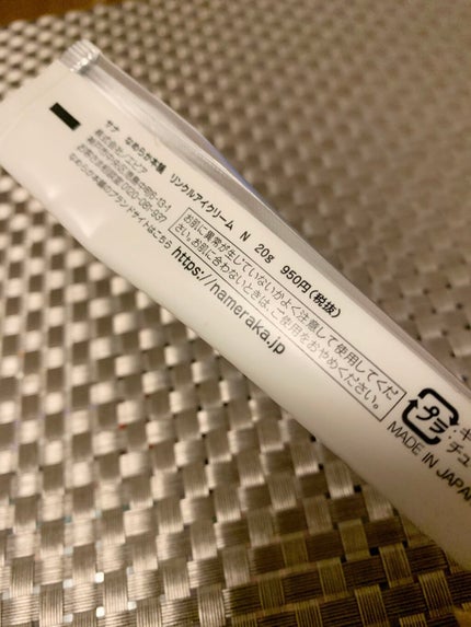 リンクルアイクリーム N/なめらか本舗/アイケア・アイクリームを使ったクチコミ(2枚目)