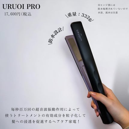 ウルオイ プロ シャンプー/トリートメント/URUOI PRO/市販シャンプーを使ったクチコミ(2枚目)