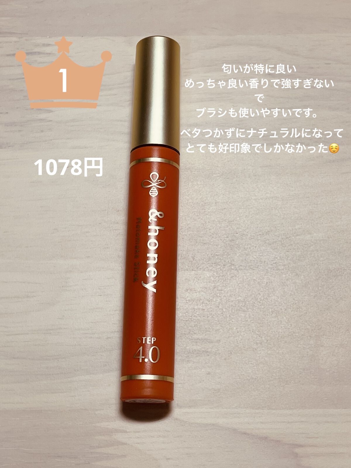 ドリーミー マトメイク スティック ナチュラル/THERATIS/ヘアジェルを使ったクチコミ（2枚目）